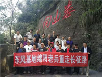 [多圖]東風(fēng)基地綿陽老兵重走長征路:參觀貴州婁山關(guān)戰(zhàn)斗遺址和遵義會(huì)址精彩回放